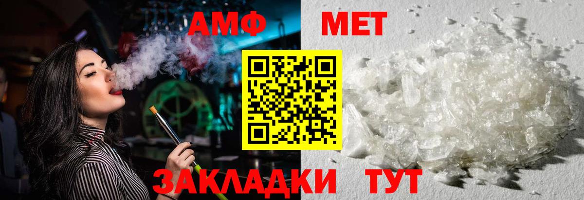 Советская Гавань  Amphetamine 97%  АМФ  Вход с VPN 