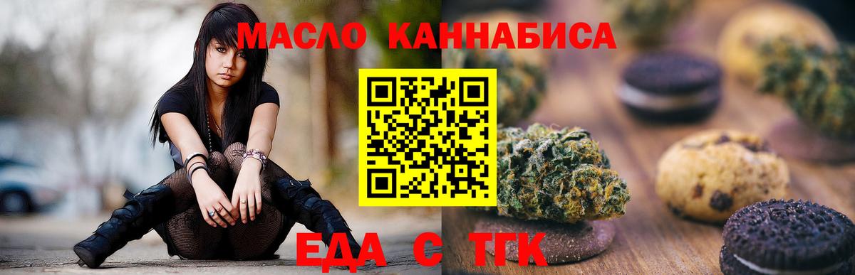 Советская Гавань  Еда ТГК конопля  Вход с VPN 