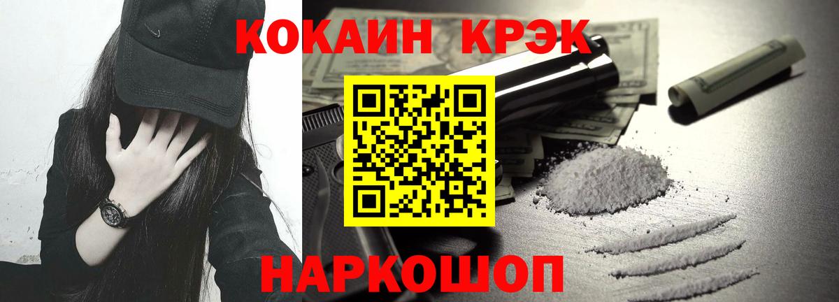 COCAIN Columbia  Вход с VPN  Советская Гавань  Кокаин 99% 