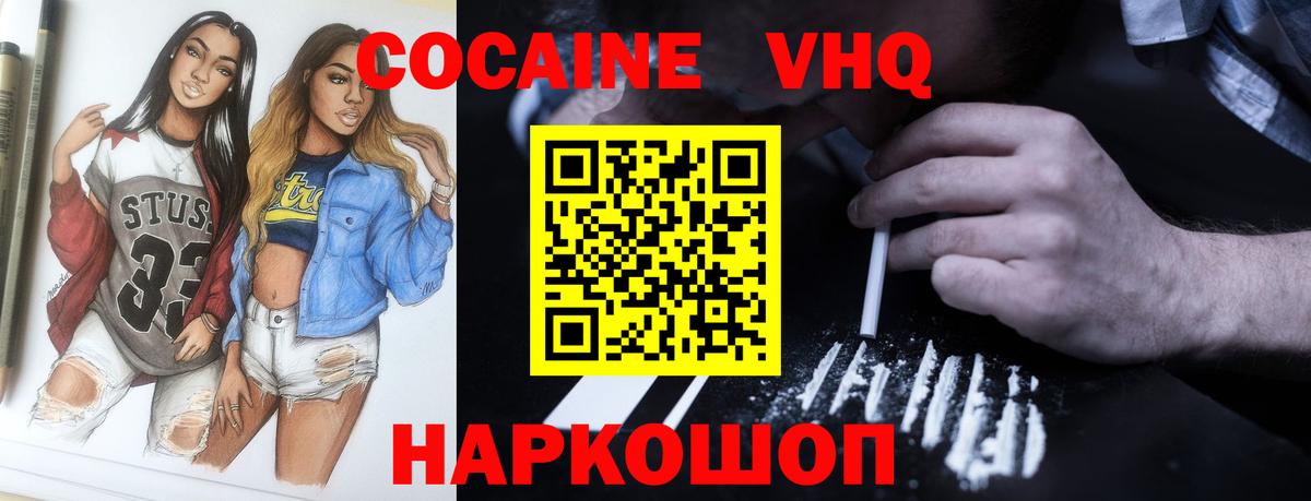 Кокаин Колумбийский Советская Гавань