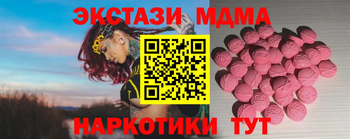 Советская Гавань  Экстази  площадка наркотические препараты  закладки  гидра ССЫЛКА  ЭКСТАЗИ круглые  Вход с VPN 