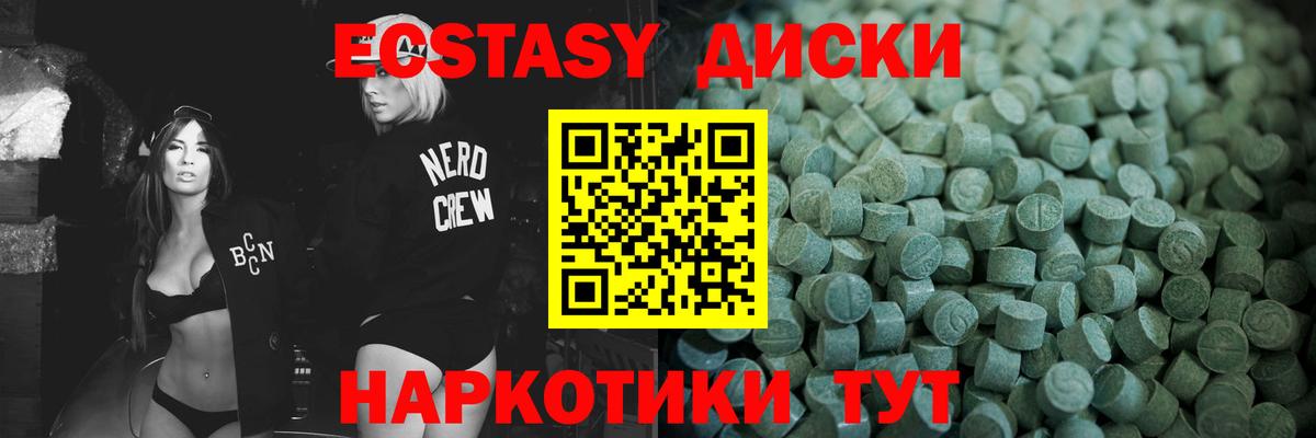 ЭКСТАЗИ круглые Советская Гавань