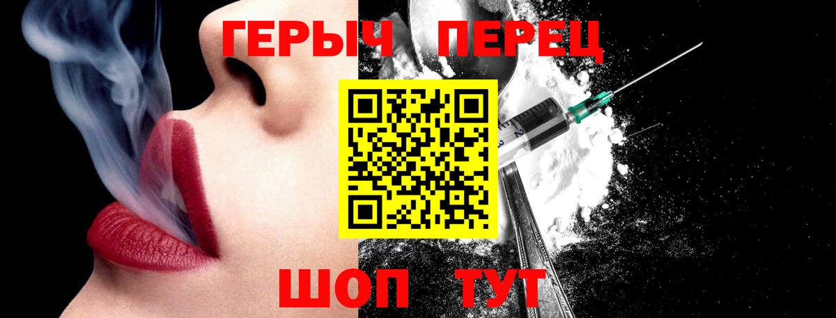 ГЕРОИН  ГЕРОИН белый  Вход с VPN  Советская Гавань 