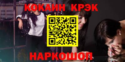 метамфетамин Новодвинск