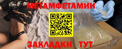 метамфетамин Новодвинск