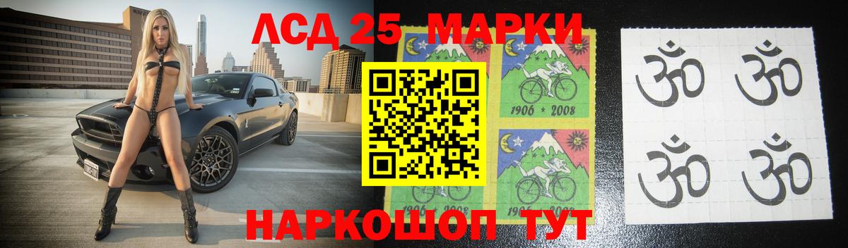 ЛСД экстази кислота  Вход с VPN  LSD-25 экстази  Советская Гавань  LSD-25 экстази ecstasy 