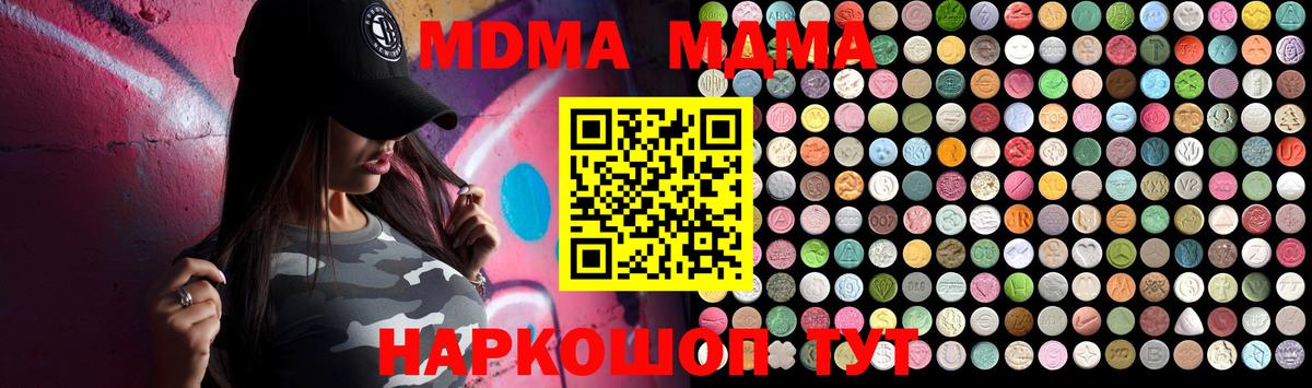 Советская Гавань  МДМА  МДМА Molly  Вход с VPN  МДМА кристаллы 