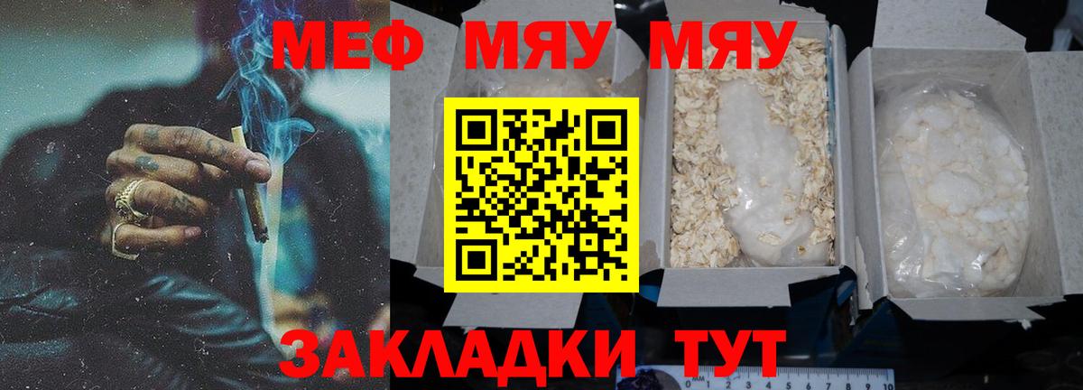 Мефедрон  Вход с VPN  Советская Гавань  Мефедрон мяу мяу 