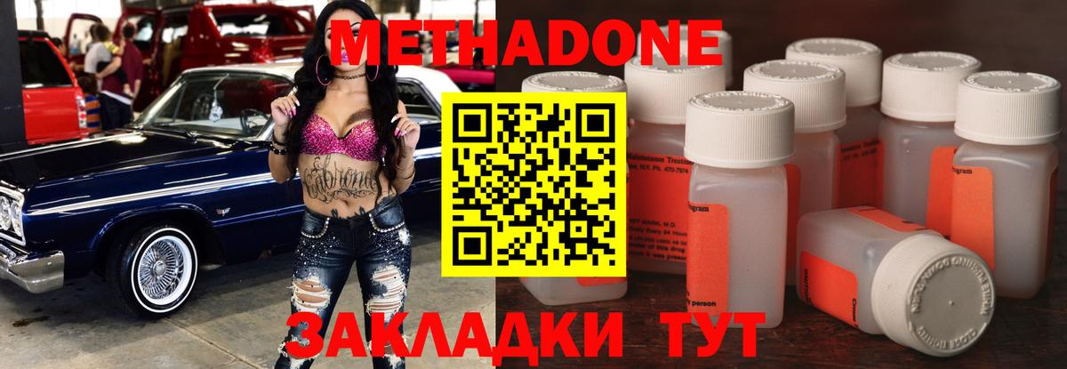 Метадон мёд  Вход с VPN  Советская Гавань  МЕТАДОН VHQ 