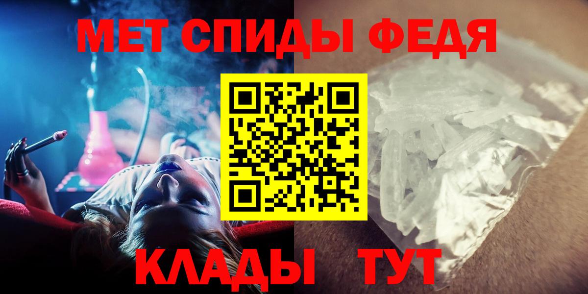 МЕТАМФЕТАМИН Methamphetamine Советская Гавань