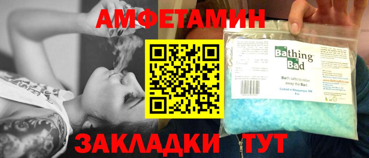 МЕТАМФЕТАМИН мет  Вход с VPN  Советская Гавань 